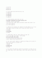 프로그램개발과평가 중간 3페이지