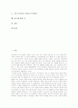 [성서][성경][창조론][진화론][전천년설][희년]성서(성경)의 창조론과 진화론, 성서(성경)의 전천년설, 성서(성경)의 역사와 법, 성서(성경)의 희년, 성서(성경)의 번역사, 성서(성경)와 독서, 성서(성경)와 귀 분석 2페이지