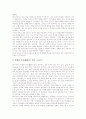 [성서][성경][창조론][진화론][전천년설][희년]성서(성경)의 창조론과 진화론, 성서(성경)의 전천년설, 성서(성경)의 역사와 법, 성서(성경)의 희년, 성서(성경)의 번역사, 성서(성경)와 독서, 성서(성경)와 귀 분석 13페이지