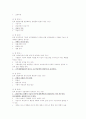 경북외대-사회복지정책론 기말예상 3페이지