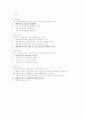 경북외대-사회복지정책론 기말예상 4페이지