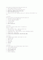 경북외대-인간행동과사회환경 기말예상 3페이지