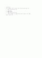 경북외대-인간행동과사회환경 기말예상 5페이지