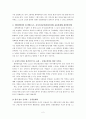 회복탄력성(내용요약) 2페이지
