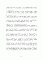 회복탄력성(내용요약) 3페이지