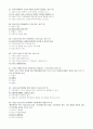 091_기말_광신_사회복지개론 5페이지