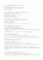 091_기말_광신_사회복지개론 6페이지