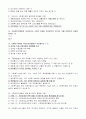 091_기말_광신_사회복지법제 5페이지