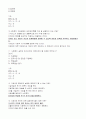 091_기말_광신_사회복지실천론 3페이지