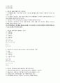 091_기말_광신_사회복지정책론 2페이지