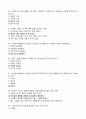091_기말_광신_아동발달 6페이지