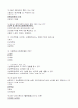 091_기말_광신_아동복지론 3페이지