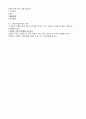 091_기말_광신_아동복지론 8페이지