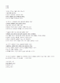 091_기말_광신_아동건강교육 3페이지
