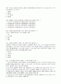 091_기말_광신_인간행동과사회환경 4페이지