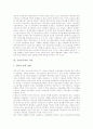 [신자유주의][신자유주의 개선 방향]신자유주의의 특징, 신자유주의의 기반과 신자유주의의 전개, 신자유주의의 문제점, 신자유주의의 반대투쟁 및 신자유주의의 개선 방향 그리고 신자유주의 관련 제언 분석 4페이지