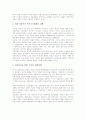 [신자유주의][신자유주의 개선 방향]신자유주의의 특징, 신자유주의의 기반과 신자유주의의 전개, 신자유주의의 문제점, 신자유주의의 반대투쟁 및 신자유주의의 개선 방향 그리고 신자유주의 관련 제언 분석 5페이지