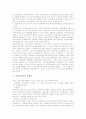 [신자유주의][신자유주의 개선 방향]신자유주의의 특징, 신자유주의의 기반과 신자유주의의 전개, 신자유주의의 문제점, 신자유주의의 반대투쟁 및 신자유주의의 개선 방향 그리고 신자유주의 관련 제언 분석 7페이지