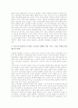 [신자유주의][신자유주의 개선 방향]신자유주의의 특징, 신자유주의의 기반과 신자유주의의 전개, 신자유주의의 문제점, 신자유주의의 반대투쟁 및 신자유주의의 개선 방향 그리고 신자유주의 관련 제언 분석 11페이지