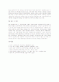 [신자유주의][신자유주의 개선 방향]신자유주의의 특징, 신자유주의의 기반과 신자유주의의 전개, 신자유주의의 문제점, 신자유주의의 반대투쟁 및 신자유주의의 개선 방향 그리고 신자유주의 관련 제언 분석 13페이지