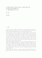 양식업(양식어업)의 정의, 양식업(양식어업)의 경영목적, 양식업(양식어업)의 현황, 양식업(양식어업) 양식종선택, 양식업(양식어업) 양식장관리, 양식업(양식어업) 위험과 대책, 양식업(양식어업) 내실화 방안 3페이지