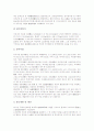 양식업(양식어업)의 정의, 양식업(양식어업)의 경영목적, 양식업(양식어업)의 현황, 양식업(양식어업) 양식종선택, 양식업(양식어업) 양식장관리, 양식업(양식어업) 위험과 대책, 양식업(양식어업) 내실화 방안 5페이지