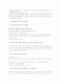 양식업(양식어업)의 정의, 양식업(양식어업)의 경영목적, 양식업(양식어업)의 현황, 양식업(양식어업) 양식종선택, 양식업(양식어업) 양식장관리, 양식업(양식어업) 위험과 대책, 양식업(양식어업) 내실화 방안 6페이지