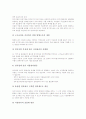 양식업(양식어업)의 정의, 양식업(양식어업)의 경영목적, 양식업(양식어업)의 현황, 양식업(양식어업) 양식종선택, 양식업(양식어업) 양식장관리, 양식업(양식어업) 위험과 대책, 양식업(양식어업) 내실화 방안 9페이지
