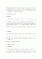 양식업(양식어업)의 정의, 양식업(양식어업)의 경영목적, 양식업(양식어업)의 현황, 양식업(양식어업) 양식종선택, 양식업(양식어업) 양식장관리, 양식업(양식어업) 위험과 대책, 양식업(양식어업) 내실화 방안 10페이지