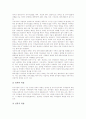 양식업(양식어업)의 정의, 양식업(양식어업)의 경영목적, 양식업(양식어업)의 현황, 양식업(양식어업) 양식종선택, 양식업(양식어업) 양식장관리, 양식업(양식어업) 위험과 대책, 양식업(양식어업) 내실화 방안 11페이지