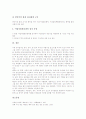 양식업(양식어업)의 정의, 양식업(양식어업)의 경영목적, 양식업(양식어업)의 현황, 양식업(양식어업) 양식종선택, 양식업(양식어업) 양식장관리, 양식업(양식어업) 위험과 대책, 양식업(양식어업) 내실화 방안 14페이지