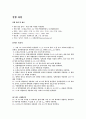 40.슈미트_트리거(예비) 5페이지