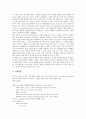 영어(영어과교육) 총체적언어학습과 전신반응교수법(TPR), 영어(영어과교육) 이야기중심학습(스토리텔링)과 암시적 교수법, 영어(영어과교육) 활동중심학습과 의사소통학습, 과제중심학습과 자연교수법 분석 4페이지
