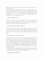 영어(영어과교육) 총체적언어학습과 전신반응교수법(TPR), 영어(영어과교육) 이야기중심학습(스토리텔링)과 암시적 교수법, 영어(영어과교육) 활동중심학습과 의사소통학습, 과제중심학습과 자연교수법 분석 9페이지