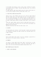 영어(영어과교육) 총체적언어학습과 전신반응교수법(TPR), 영어(영어과교육) 이야기중심학습(스토리텔링)과 암시적 교수법, 영어(영어과교육) 활동중심학습과 의사소통학습, 과제중심학습과 자연교수법 분석 11페이지