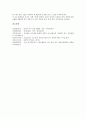 영어(영어과교육) 총체적언어학습과 전신반응교수법(TPR), 영어(영어과교육) 이야기중심학습(스토리텔링)과 암시적 교수법, 영어(영어과교육) 활동중심학습과 의사소통학습, 과제중심학습과 자연교수법 분석 14페이지