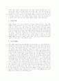 [영성][영성의 정의][영성의 특징][영성의 훈련][영성의 이해][영성과 사회복지][영성과 동방교회]영성의 정의, 영성의 특징, 영성의 훈련, 영성의 이해, 영성과 사회복지, 영성과 동방교회 분석(영성) 6페이지