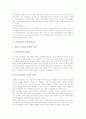 영어과교육 노래와 챈트수업지도, 국어과교육 말하기듣기수업지도, 국어과교육 쓰기수업지도, 국어과교육 읽기수업지도, 도덕과교육 토론수업지도, 사회과교육 일반화발견수업지도, 미술과교육 표현영역수업지도 13페이지