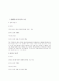 원예활동지도(교육)프로그램, 가정활동지도(교육)프로그램, 흡연예방지도(교육)프로그램, 체험활동지도(교육)프로그램, 여가활동지도(교육)프로그램, 공동체의식지도(교육)프로그램, 독서감상지도(교육)프로그램 6페이지