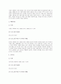 원예활동지도(교육)프로그램, 가정활동지도(교육)프로그램, 흡연예방지도(교육)프로그램, 체험활동지도(교육)프로그램, 여가활동지도(교육)프로그램, 공동체의식지도(교육)프로그램, 독서감상지도(교육)프로그램 7페이지