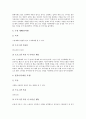 원예활동지도(교육)프로그램, 가정활동지도(교육)프로그램, 흡연예방지도(교육)프로그램, 체험활동지도(교육)프로그램, 여가활동지도(교육)프로그램, 공동체의식지도(교육)프로그램, 독서감상지도(교육)프로그램 8페이지
