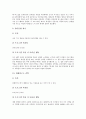 원예활동지도(교육)프로그램, 가정활동지도(교육)프로그램, 흡연예방지도(교육)프로그램, 체험활동지도(교육)프로그램, 여가활동지도(교육)프로그램, 공동체의식지도(교육)프로그램, 독서감상지도(교육)프로그램 10페이지