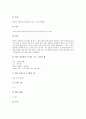 원예활동지도(교육)프로그램, 가정활동지도(교육)프로그램, 흡연예방지도(교육)프로그램, 체험활동지도(교육)프로그램, 여가활동지도(교육)프로그램, 공동체의식지도(교육)프로그램, 독서감상지도(교육)프로그램 12페이지