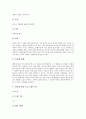 원예활동지도(교육)프로그램, 가정활동지도(교육)프로그램, 흡연예방지도(교육)프로그램, 체험활동지도(교육)프로그램, 여가활동지도(교육)프로그램, 공동체의식지도(교육)프로그램, 독서감상지도(교육)프로그램 14페이지