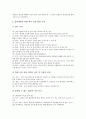 원예활동지도(교육)프로그램, 가정활동지도(교육)프로그램, 흡연예방지도(교육)프로그램, 체험활동지도(교육)프로그램, 여가활동지도(교육)프로그램, 공동체의식지도(교육)프로그램, 독서감상지도(교육)프로그램 16페이지