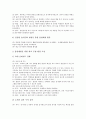 원예활동지도(교육)프로그램, 가정활동지도(교육)프로그램, 흡연예방지도(교육)프로그램, 체험활동지도(교육)프로그램, 여가활동지도(교육)프로그램, 공동체의식지도(교육)프로그램, 독서감상지도(교육)프로그램 17페이지