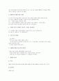 원예활동지도(교육)프로그램, 가정활동지도(교육)프로그램, 흡연예방지도(교육)프로그램, 체험활동지도(교육)프로그램, 여가활동지도(교육)프로그램, 공동체의식지도(교육)프로그램, 독서감상지도(교육)프로그램 21페이지