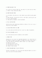 원예활동지도(교육)프로그램, 가정활동지도(교육)프로그램, 흡연예방지도(교육)프로그램, 체험활동지도(교육)프로그램, 여가활동지도(교육)프로그램, 공동체의식지도(교육)프로그램, 독서감상지도(교육)프로그램 23페이지