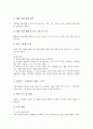 원예활동지도(교육)프로그램, 가정활동지도(교육)프로그램, 흡연예방지도(교육)프로그램, 체험활동지도(교육)프로그램, 여가활동지도(교육)프로그램, 공동체의식지도(교육)프로그램, 독서감상지도(교육)프로그램 24페이지