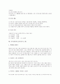 원예활동지도(교육)프로그램, 가정활동지도(교육)프로그램, 흡연예방지도(교육)프로그램, 체험활동지도(교육)프로그램, 여가활동지도(교육)프로그램, 공동체의식지도(교육)프로그램, 독서감상지도(교육)프로그램 25페이지